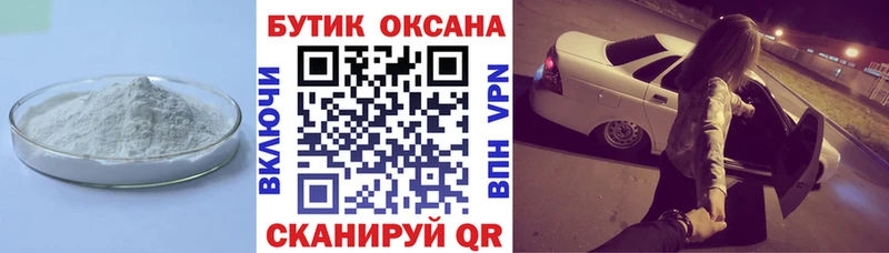 БУТИРАТ бутик  купить наркотик  Светогорск 