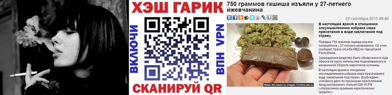 ГАШ гарик  купить наркоту  Светогорск 