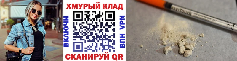 ГЕРОИН VHQ  Светогорск 
