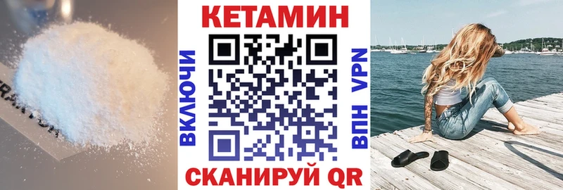 Кетамин VHQ  Светогорск 